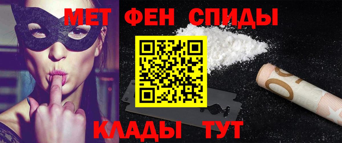 АМФЕТАМИН Premium Камень-на-Оби