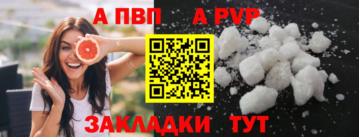 Камень-на-Оби  APVP крисы CK  Alpha-PVP мука  Вход с VPN  А ПВП Crystall 