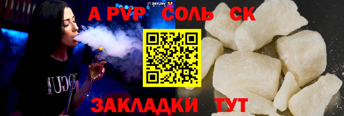 А ПВП мука Камень-на-Оби