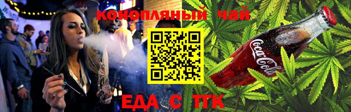 Cannafood конопля  Вход с VPN  Камень-на-Оби 