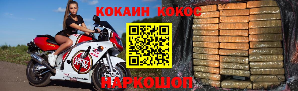 COCAIN  КОКАИН Fish Scale  Камень-на-Оби  Вход с VPN  купить  сайты  Cocaine Эквадор 