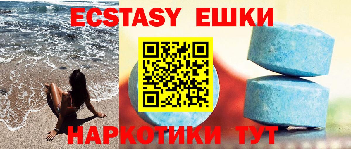 Камень-на-Оби  ОМГ ОМГ   наркошоп  ЭКСТАЗИ  Вход с VPN  Экстази TESLA  Ecstasy 300 mg 