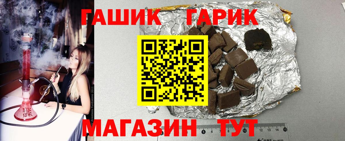 ГАШ убойный Камень-на-Оби