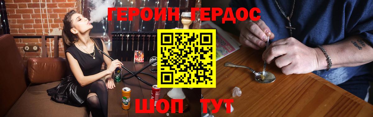 Камень-на-Оби  Героин белый  Вход с VPN 