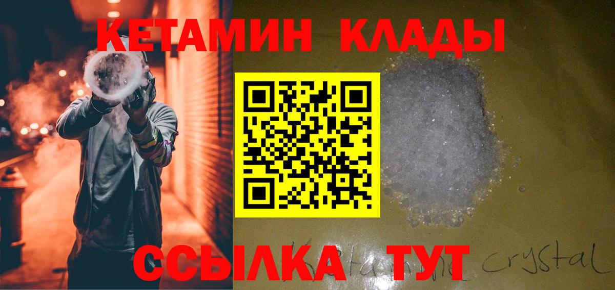 Камень-на-Оби  Кетамин VHQ  Кетамин ketamine  кракен как войти  Вход с VPN 