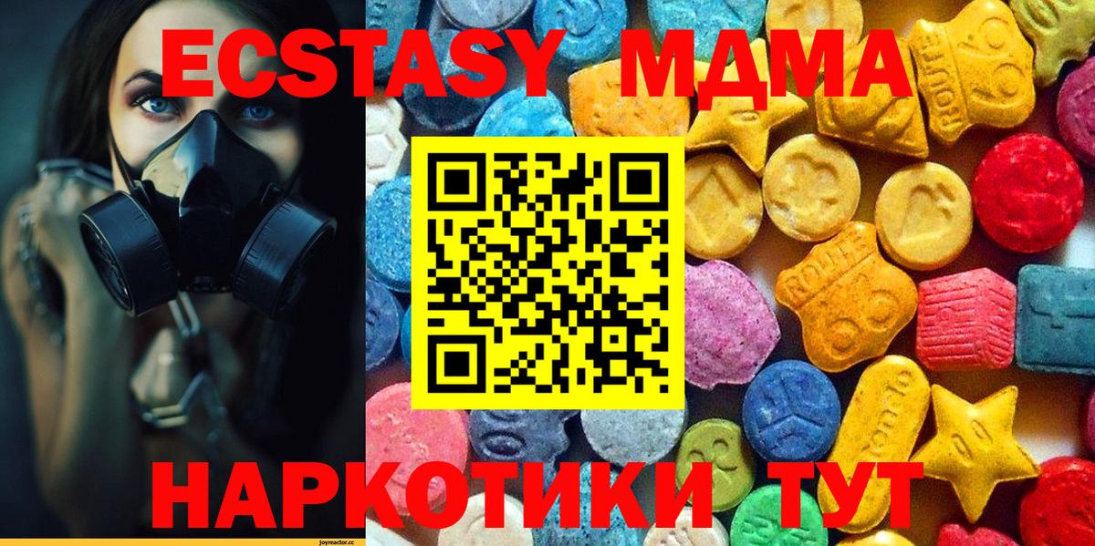 МДМА кристаллы  MDMA Molly  МДМА  Вход с VPN  Камень-на-Оби 