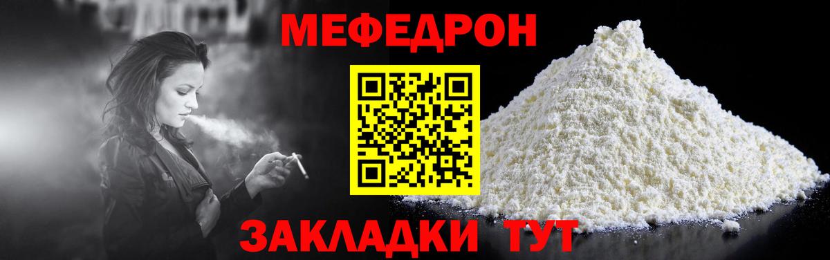 МЕФ кристаллы Камень-на-Оби