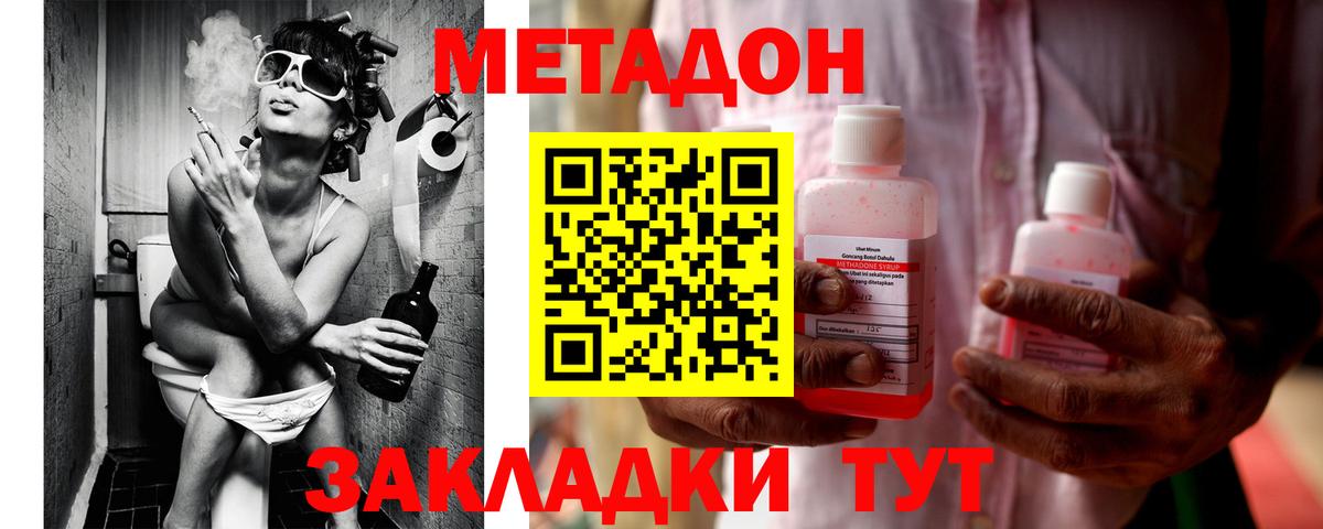 МЕТАДОН белоснежный  blacksprut tor  Камень-на-Оби  Вход с VPN 