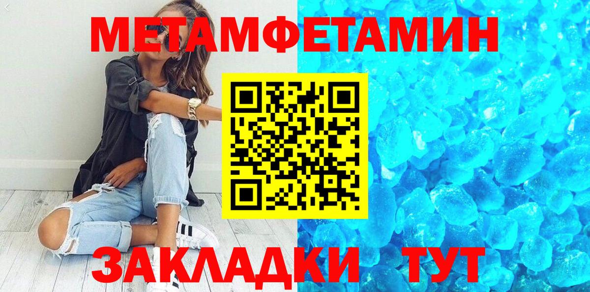 Метамфетамин кристалл Камень-на-Оби