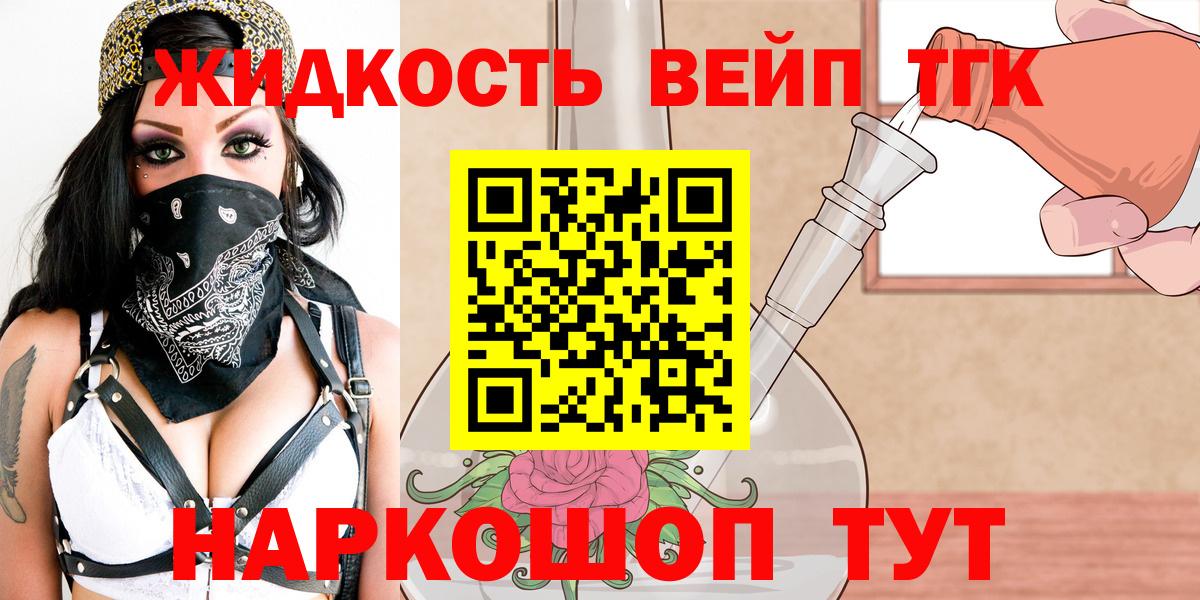 Камень-на-Оби  закладка  ТГК THC oil  Вход с VPN  ТГК вейп 